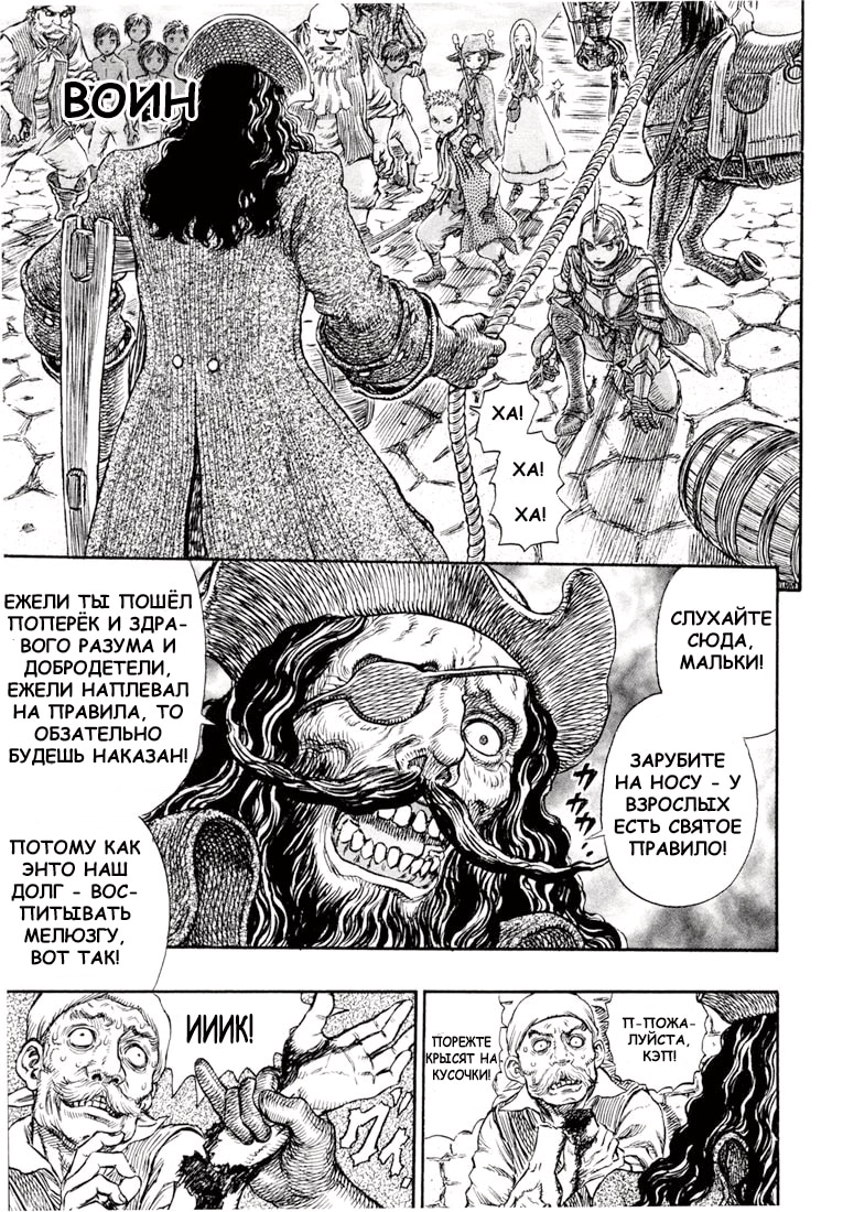 Read Berserk RU Manga Online