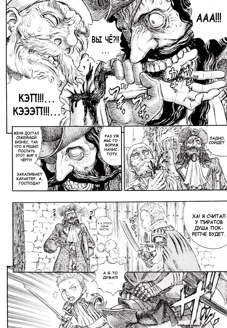Read Berserk RU Manga Online