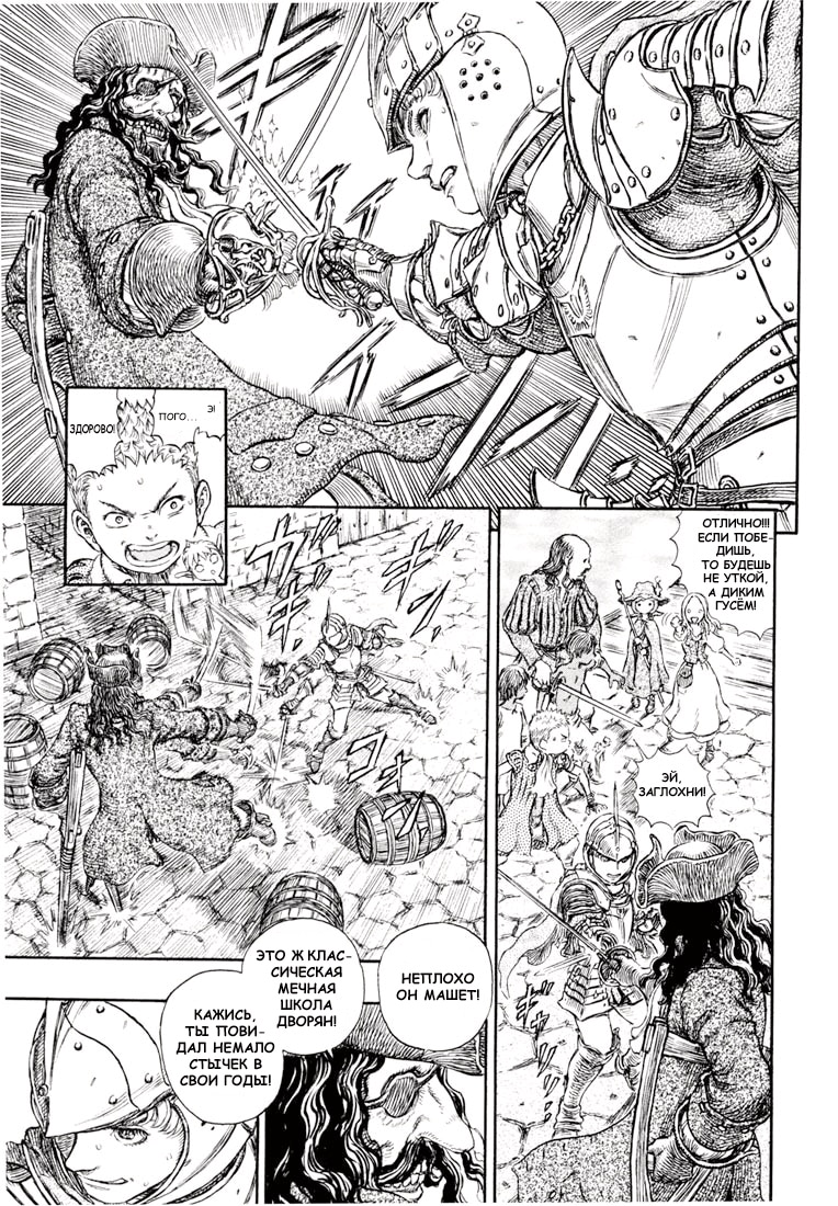 Read Berserk RU Manga Online
