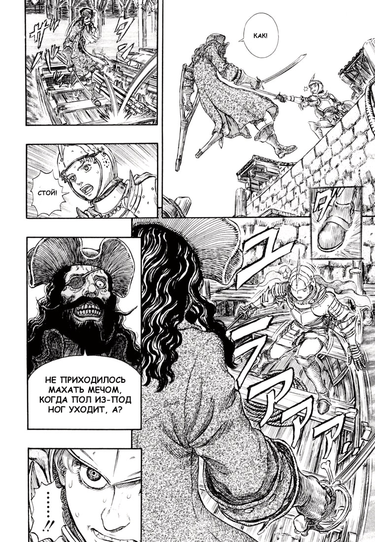 Read Berserk RU Manga Online