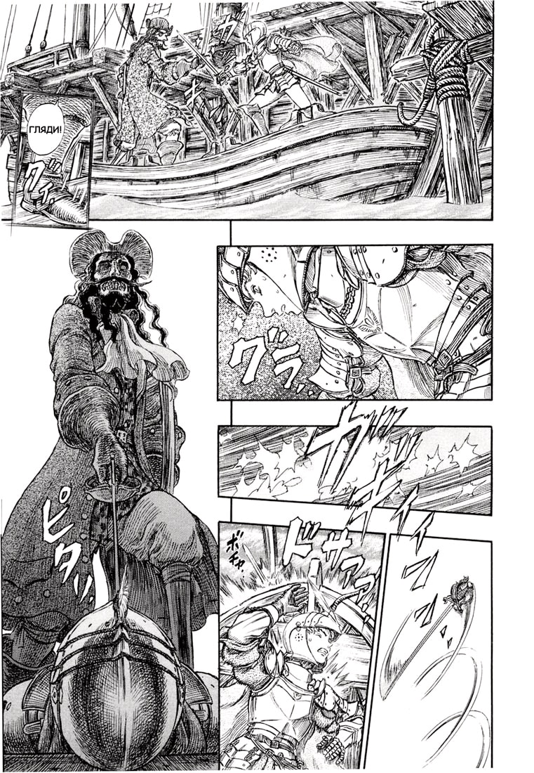 Read Berserk RU Manga Online