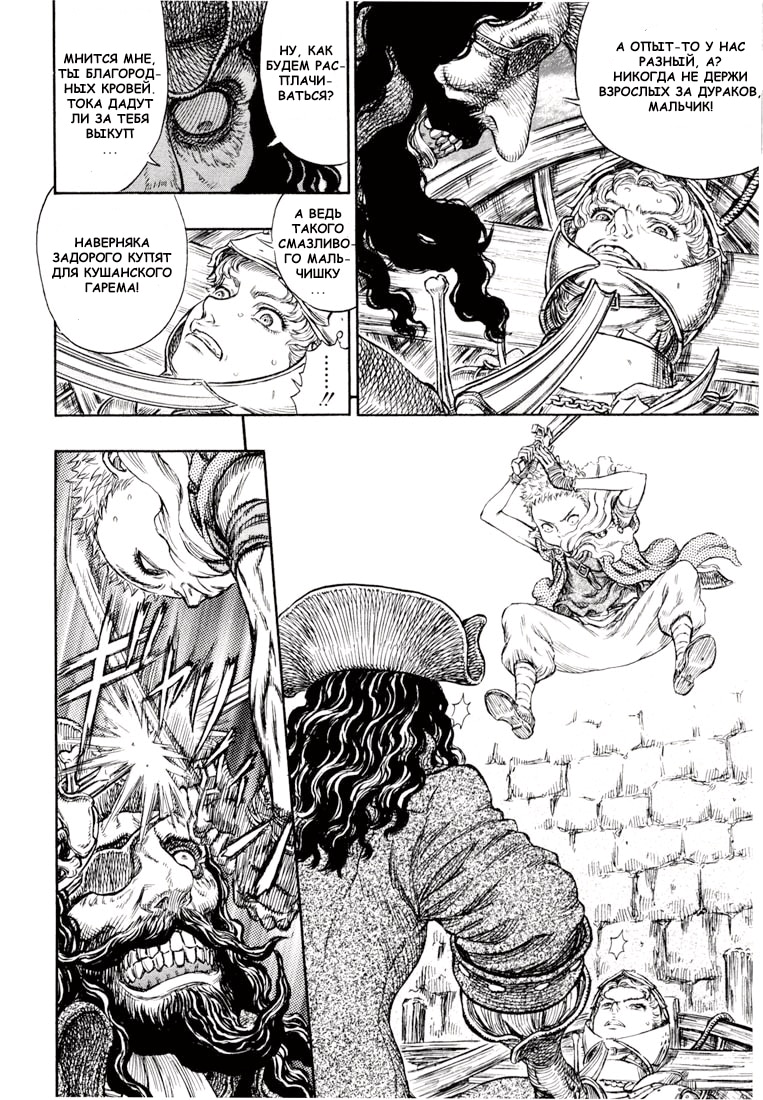 Read Berserk RU Manga Online
