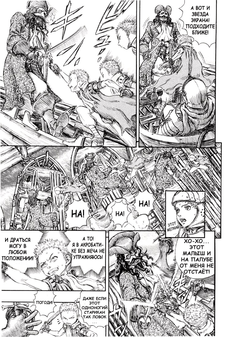 Read Berserk RU Manga Online