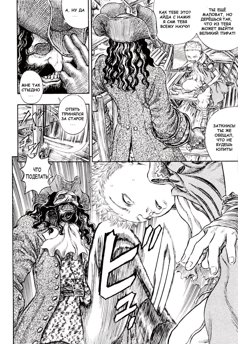 Read Berserk RU Manga Online