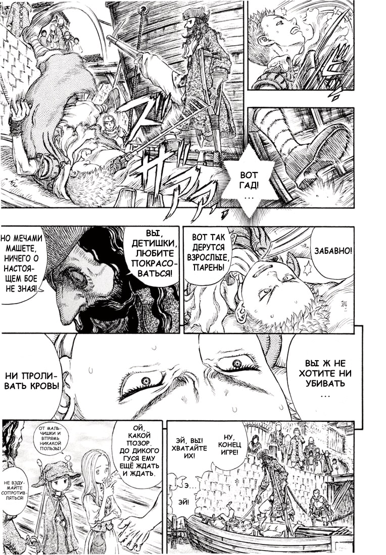Read Berserk RU Manga Online