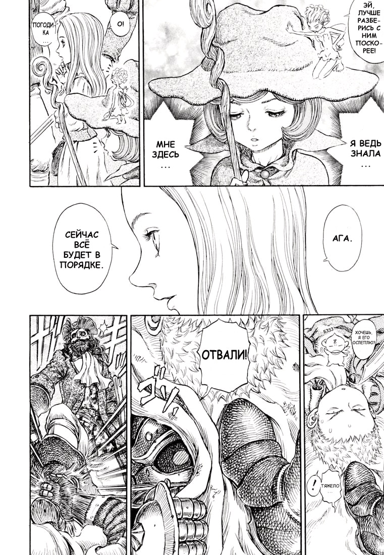 Read Berserk RU Manga Online