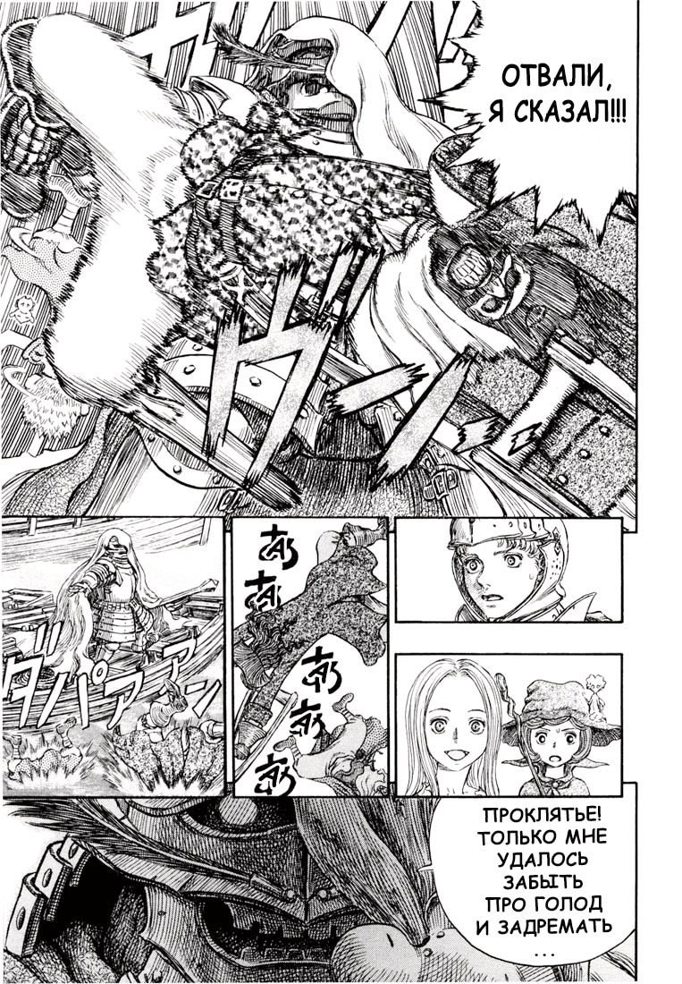 Read Berserk RU Manga Online