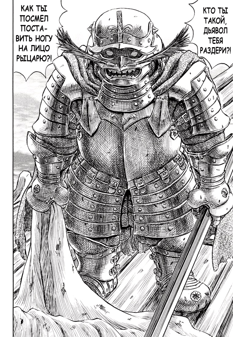 Read Berserk RU Manga Online