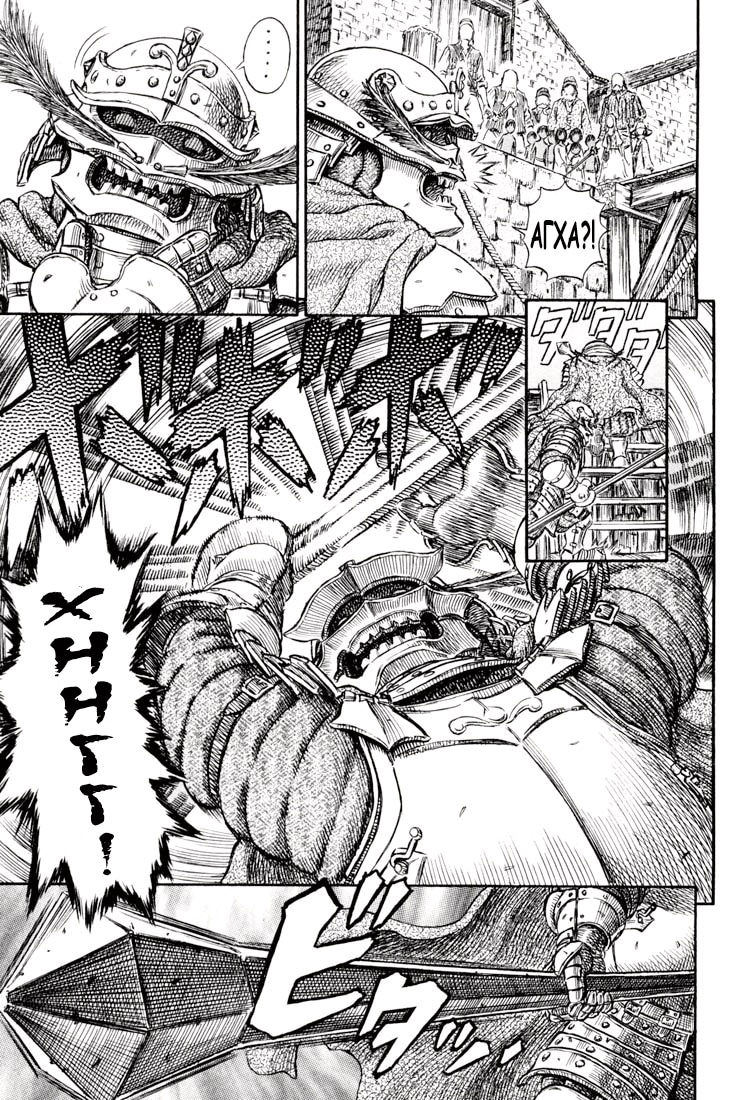 Read Berserk RU Manga Online
