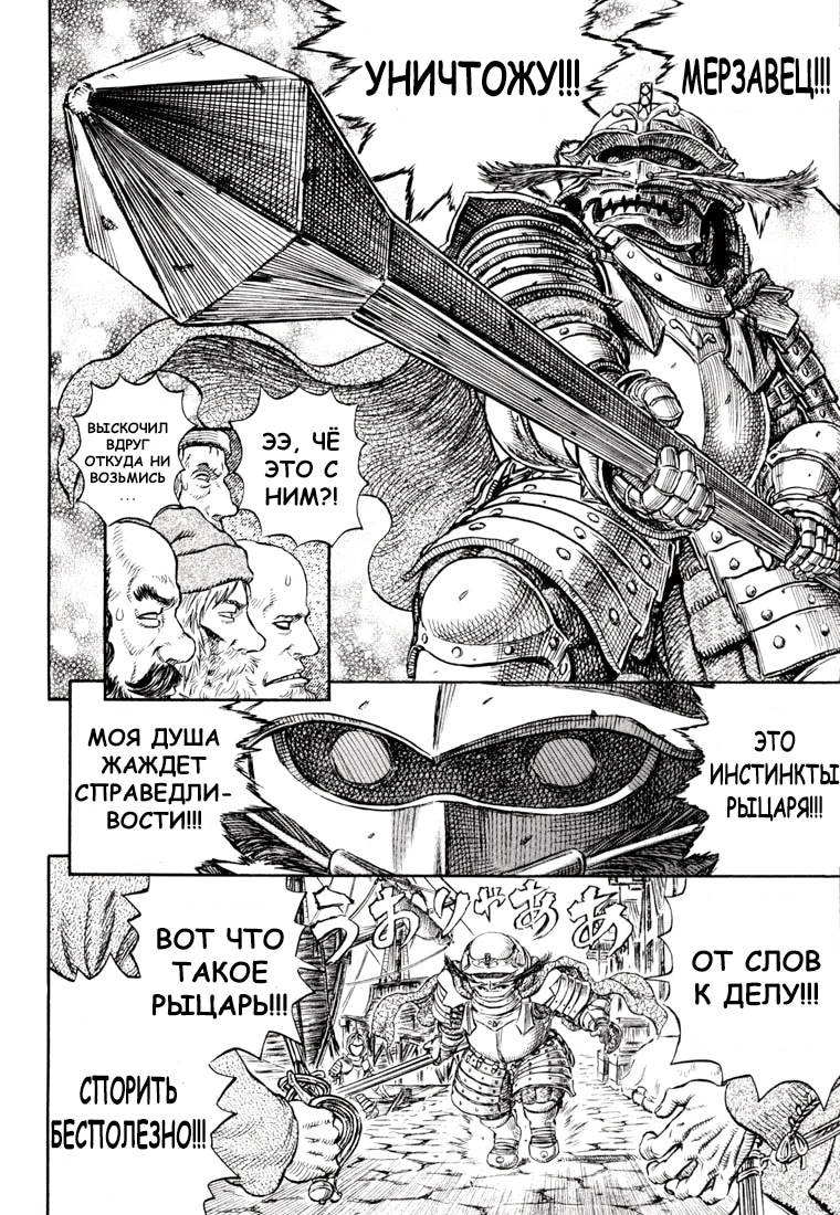 Read Berserk RU Manga Online