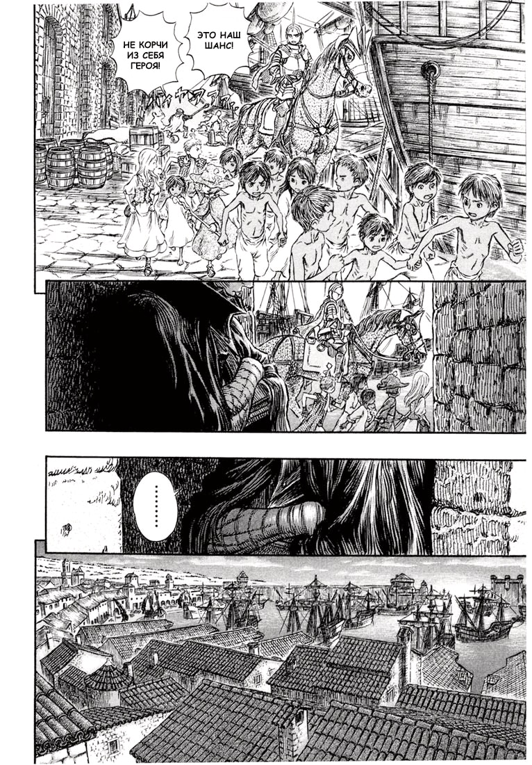 Read Berserk RU Manga Online