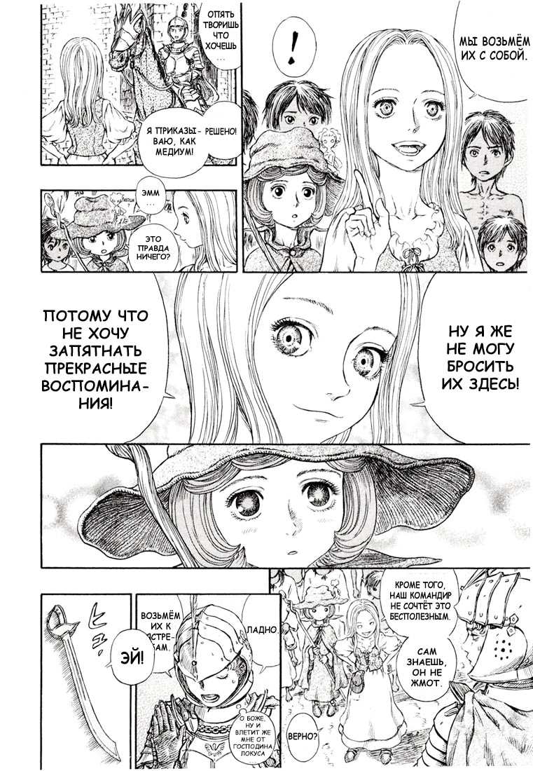 Read Berserk RU Manga Online