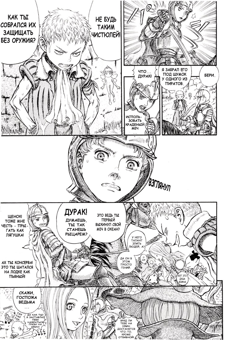 Read Berserk RU Manga Online