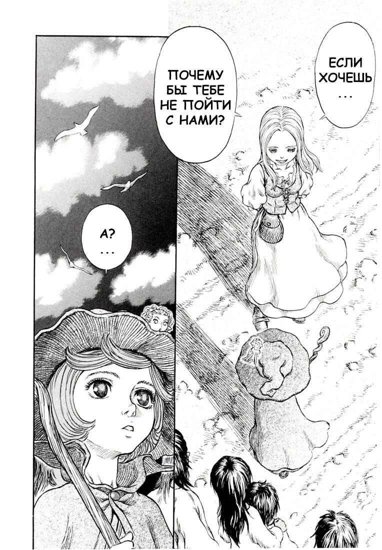 Read Berserk RU Manga Online