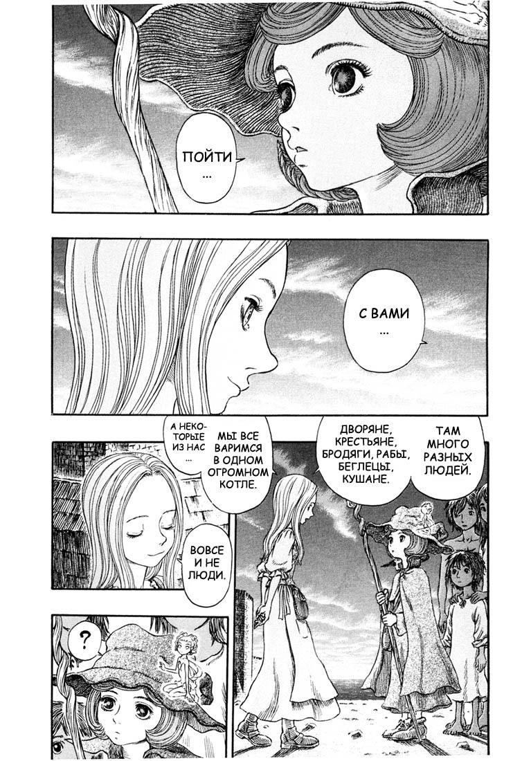 Read Berserk RU Manga Online