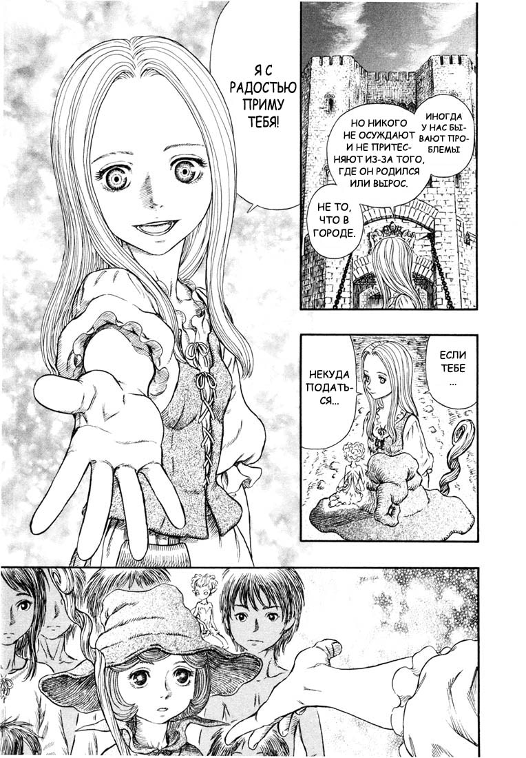 Read Berserk RU Manga Online