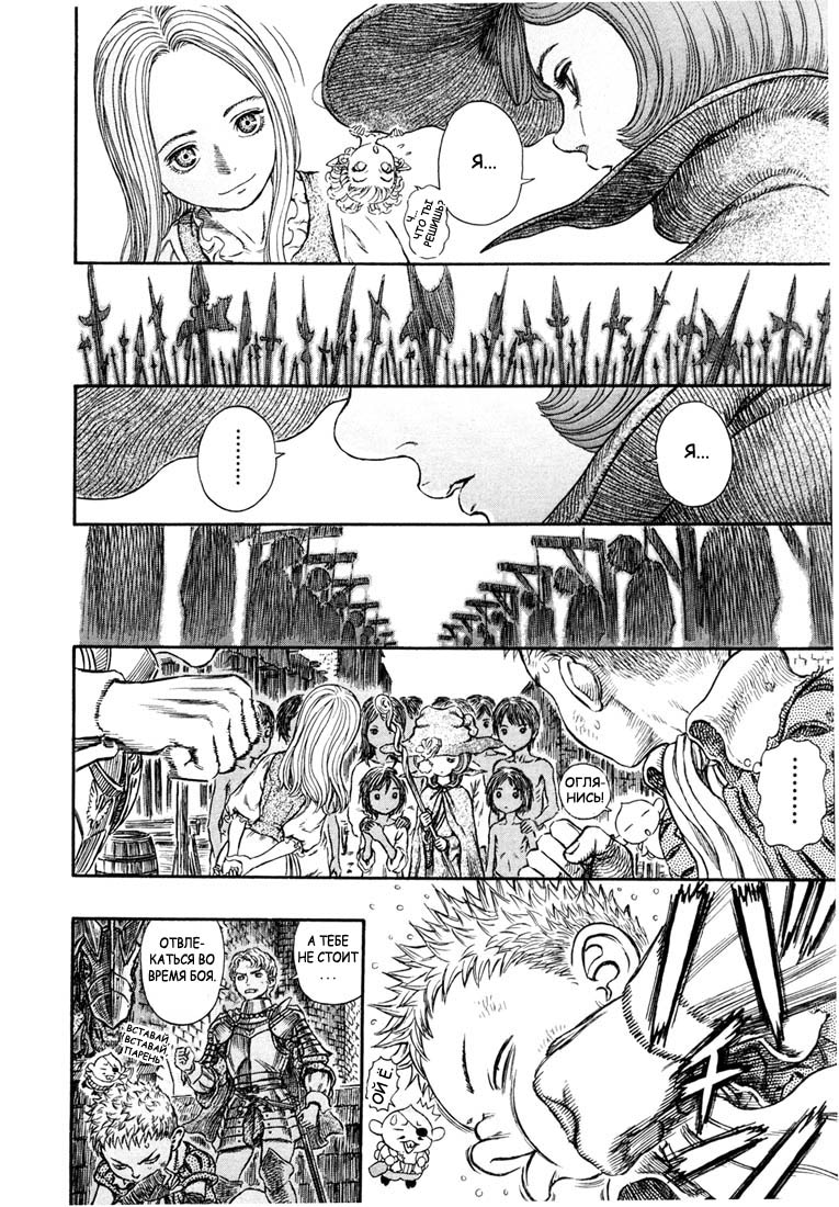 Read Berserk RU Manga Online
