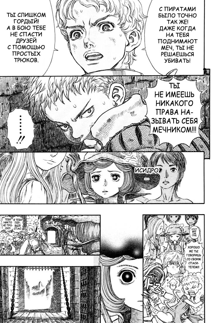 Read Berserk RU Manga Online