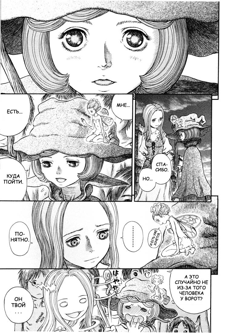 Read Berserk RU Manga Online