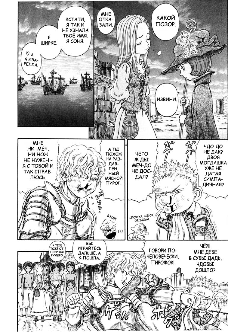 Read Berserk RU Manga Online