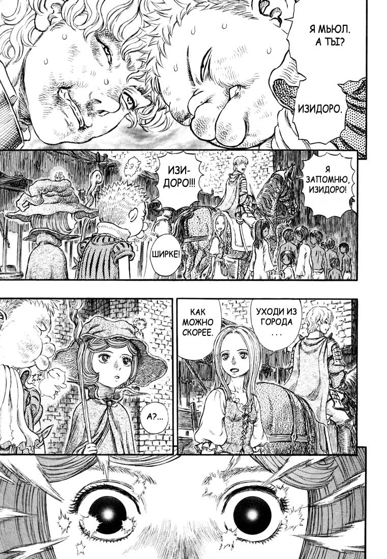Read Berserk RU Manga Online