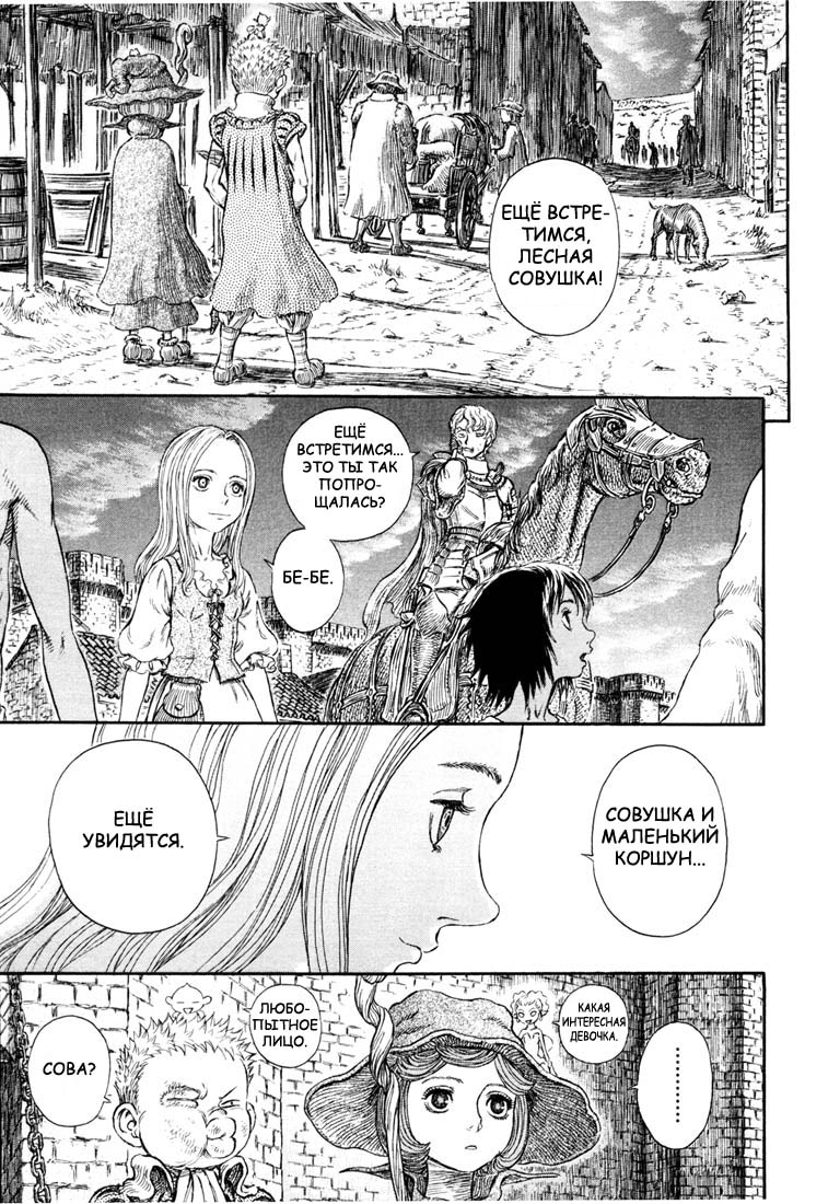 Read Berserk RU Manga Online