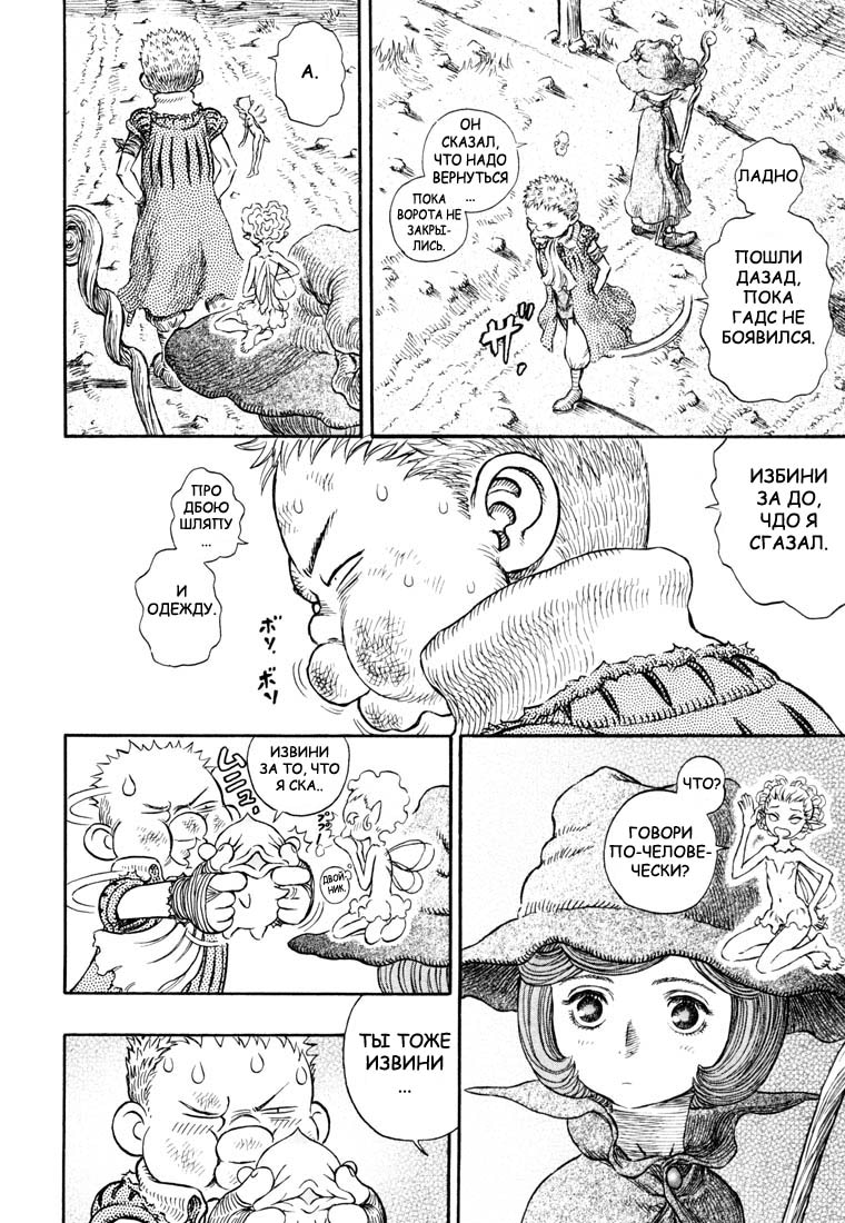 Read Berserk RU Manga Online