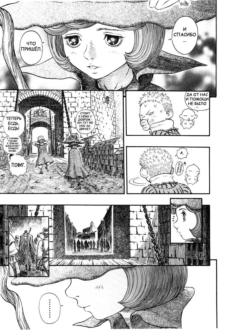 Read Berserk RU Manga Online