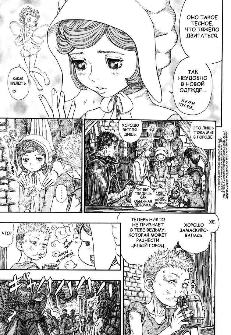 Read Berserk RU Manga Online