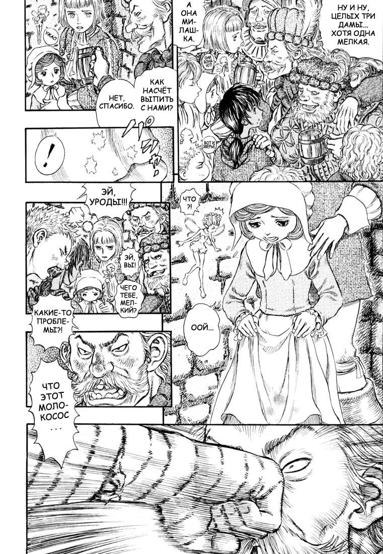 Read Berserk RU Manga Online