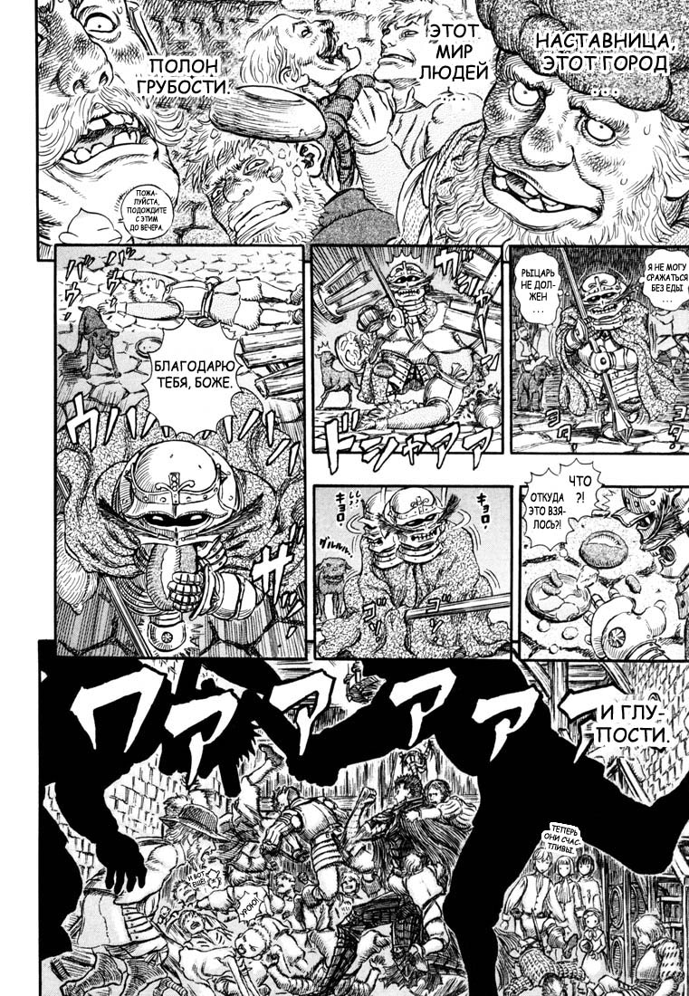 Read Berserk RU Manga Online
