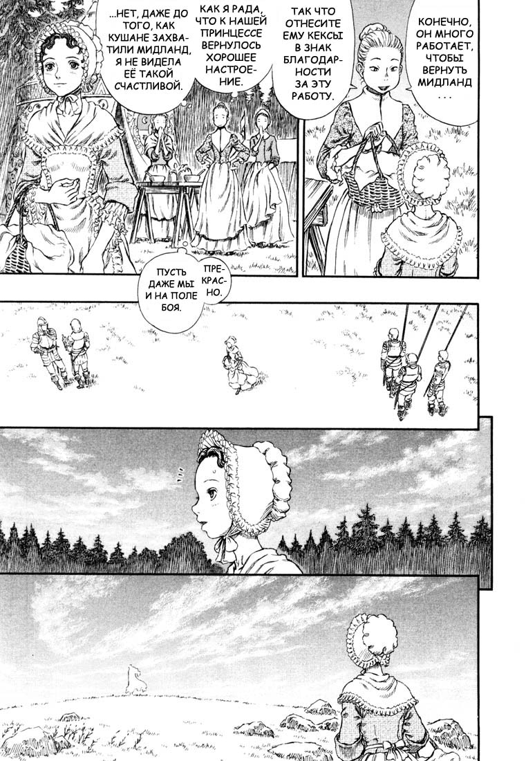 Read Berserk RU Manga Online