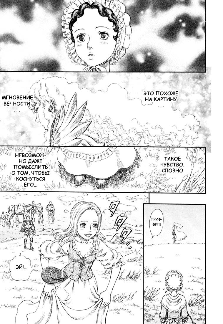 Read Berserk RU Manga Online