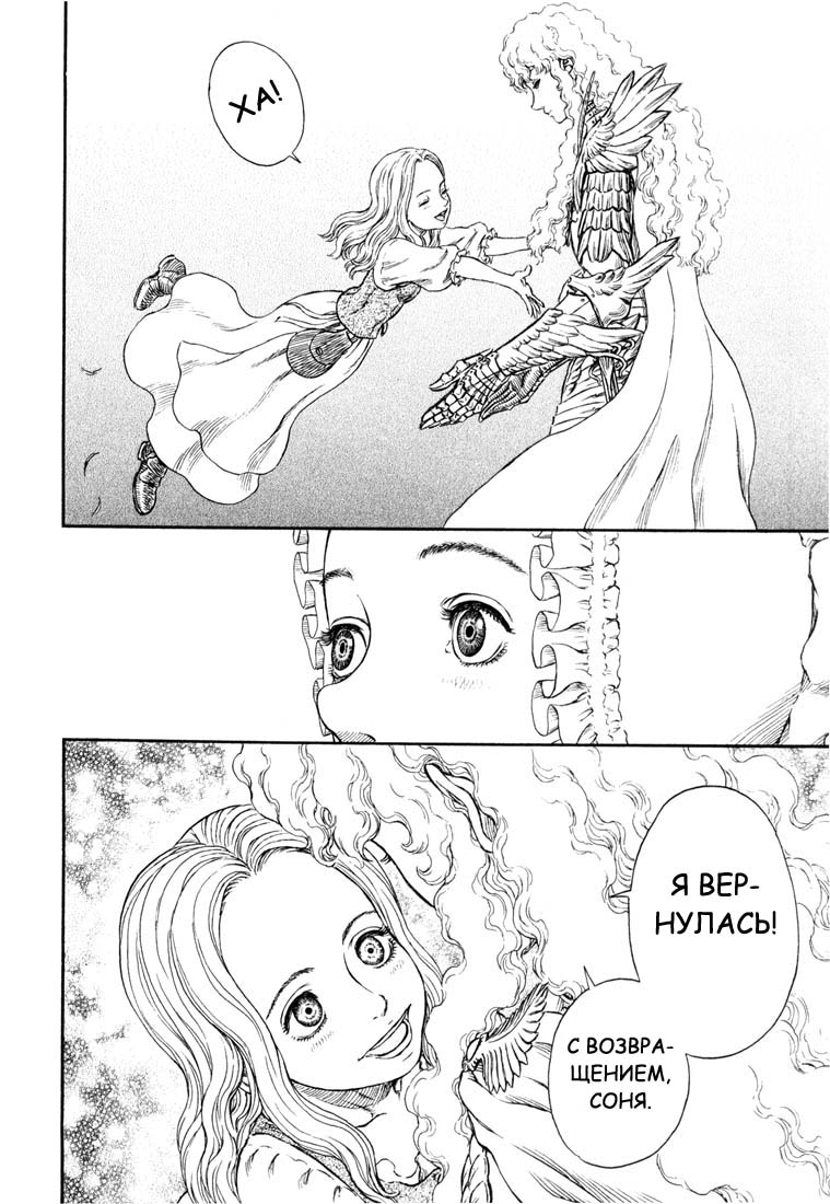 Read Berserk RU Manga Online