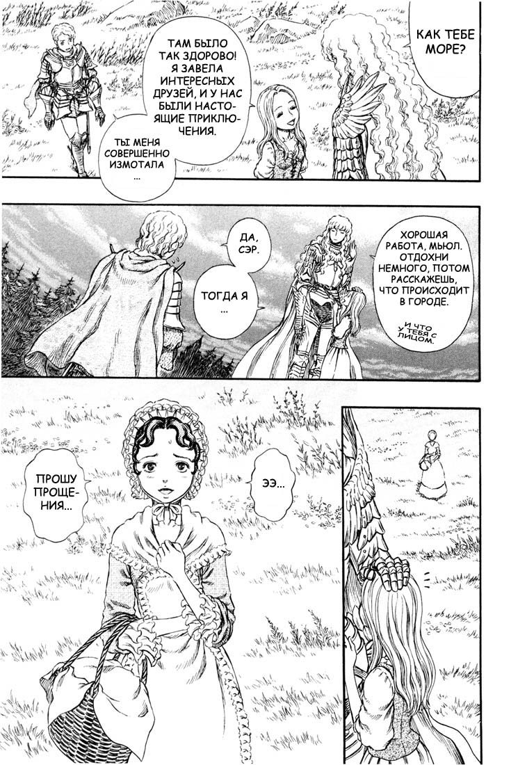 Read Berserk RU Manga Online