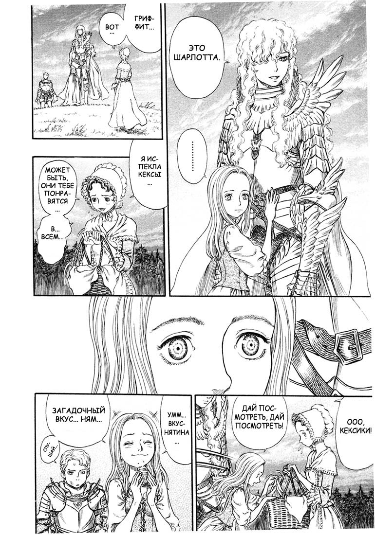 Read Berserk RU Manga Online
