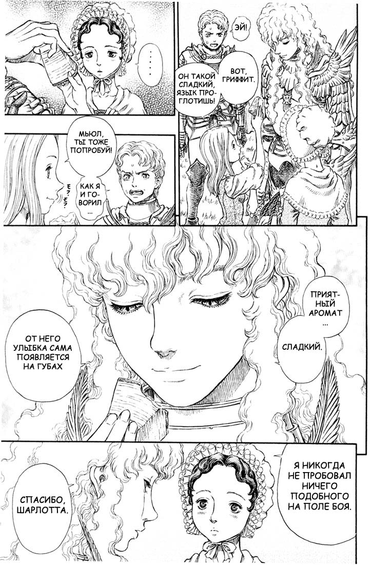 Read Berserk RU Manga Online