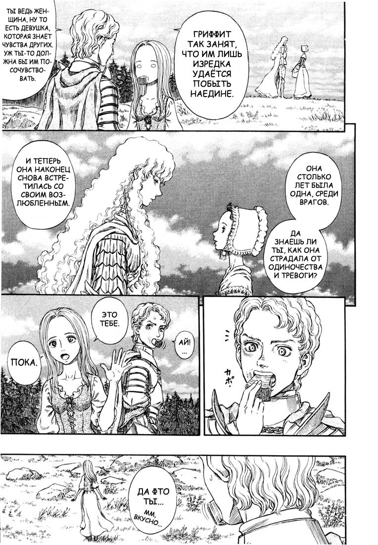 Read Berserk RU Manga Online