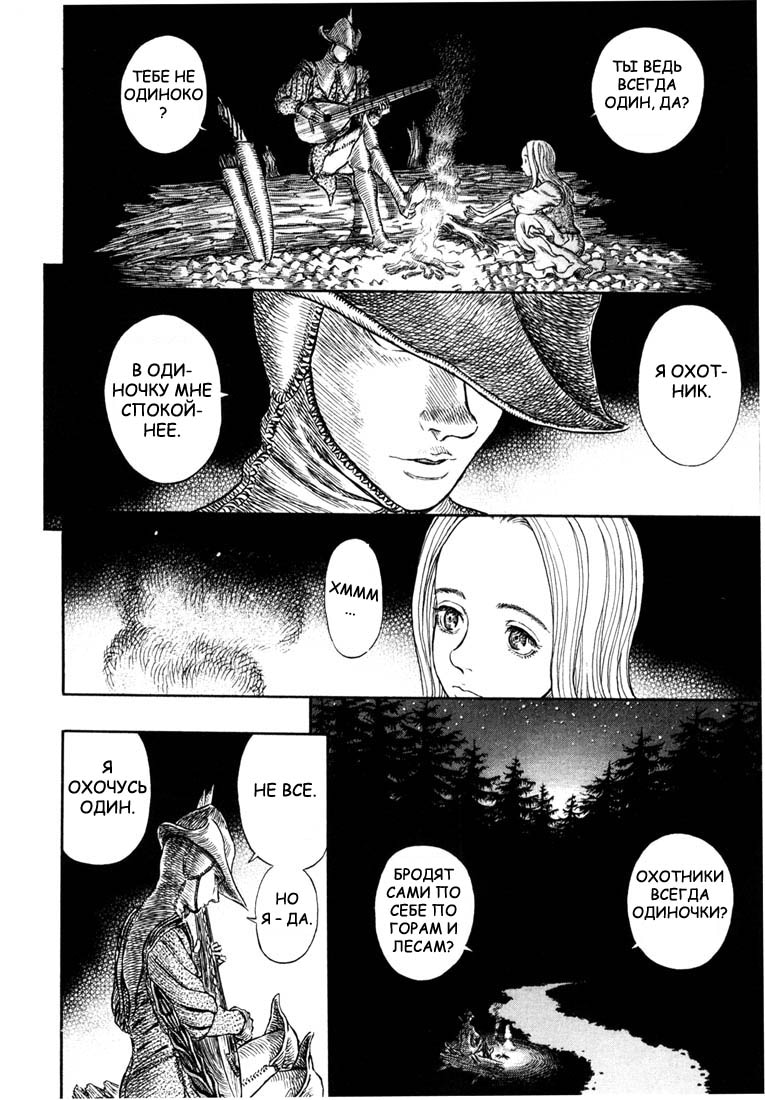 Read Berserk RU Manga Online