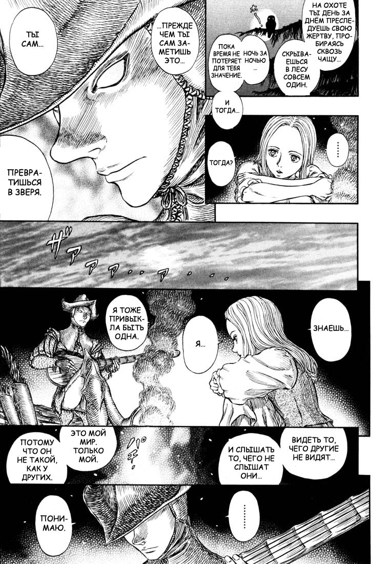Read Berserk RU Manga Online