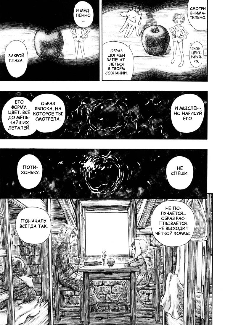 Read Berserk RU Manga Online