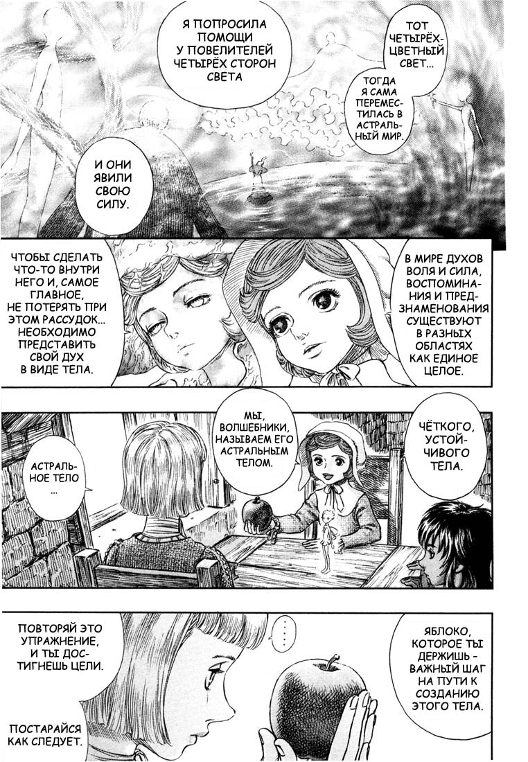Read Berserk RU Manga Online