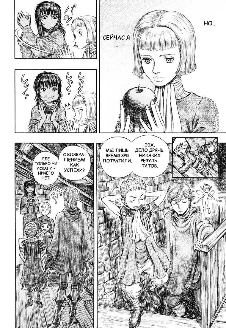 Read Berserk RU Manga Online