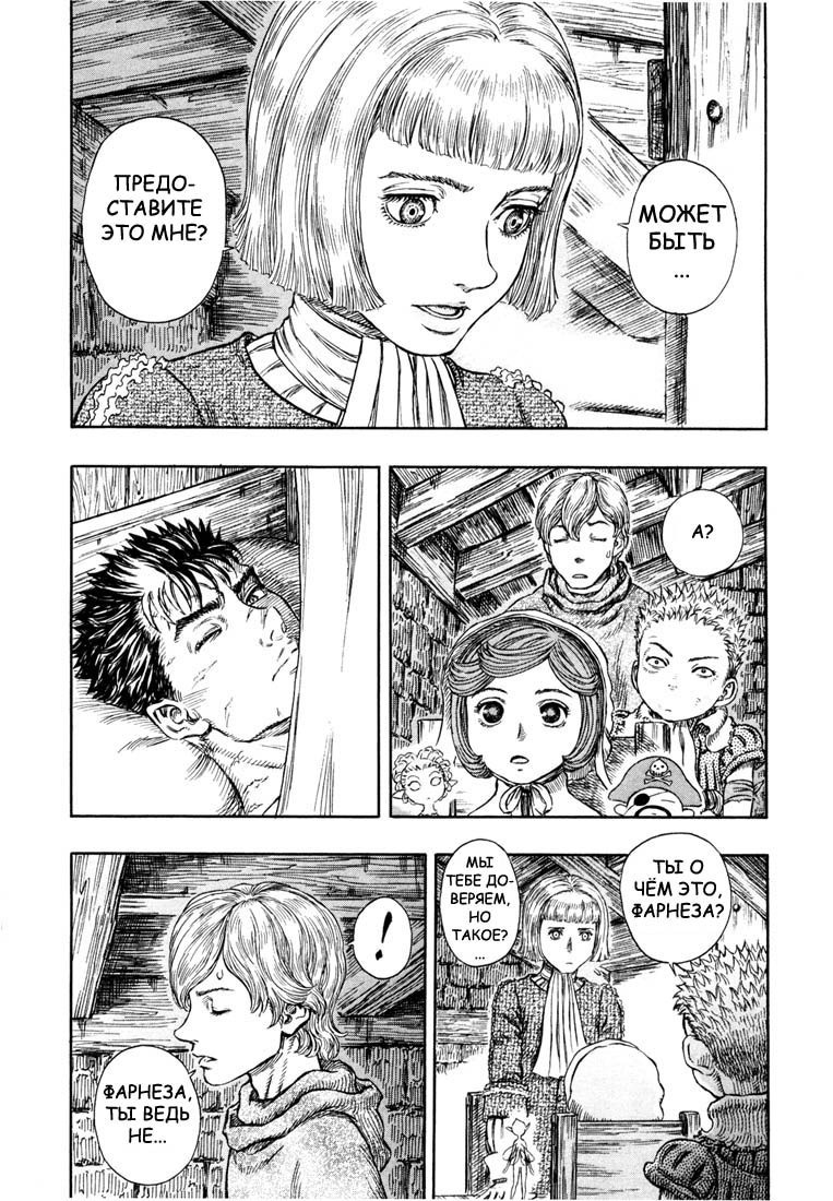 Read Berserk RU Manga Online