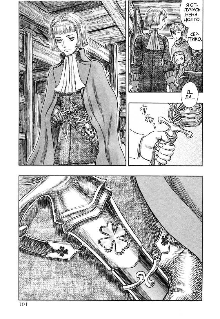 Read Berserk RU Manga Online
