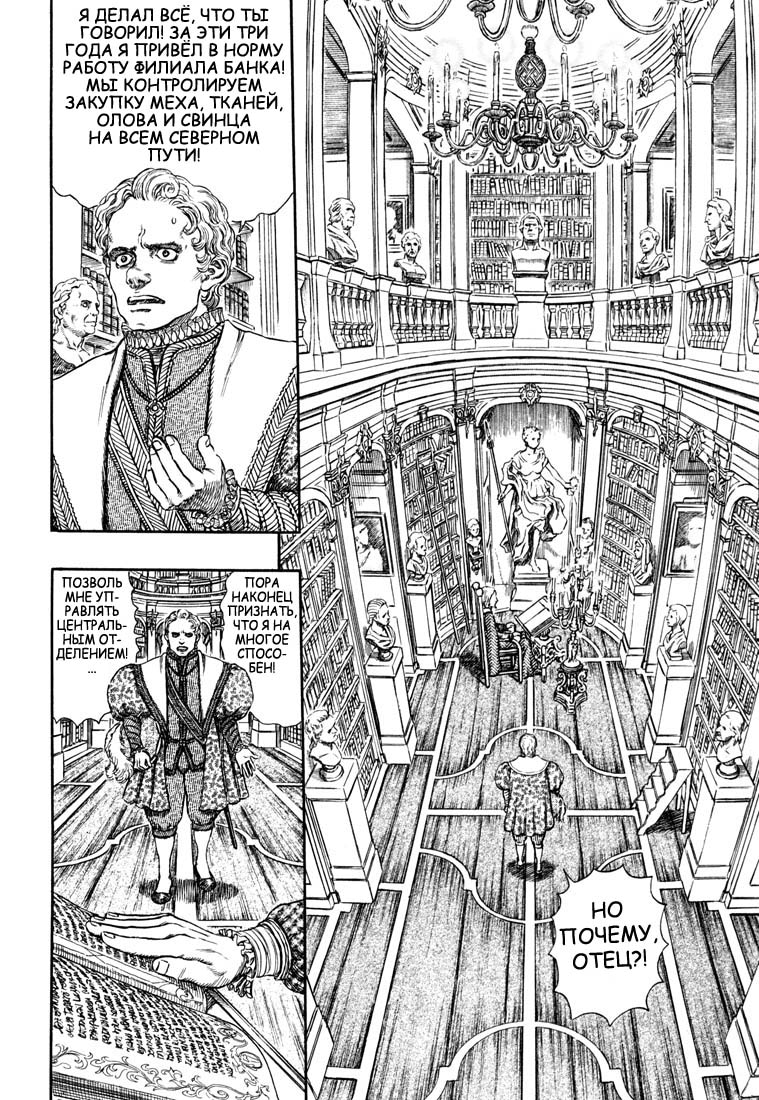 Read Berserk RU Manga Online