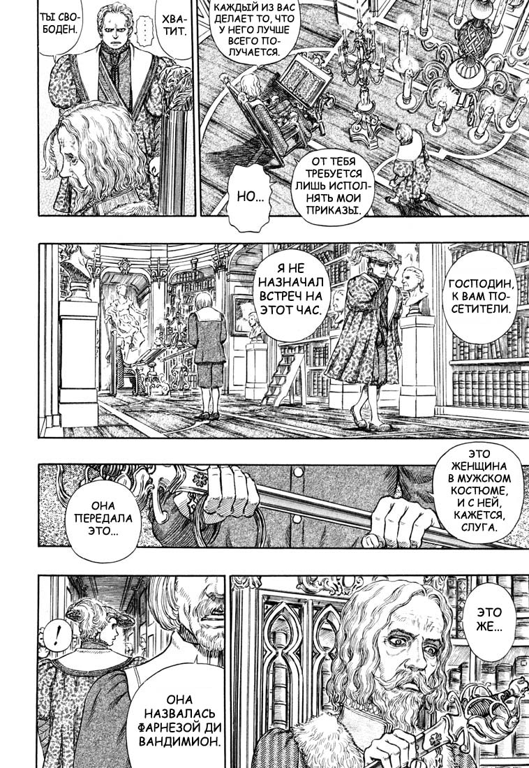Read Berserk RU Manga Online