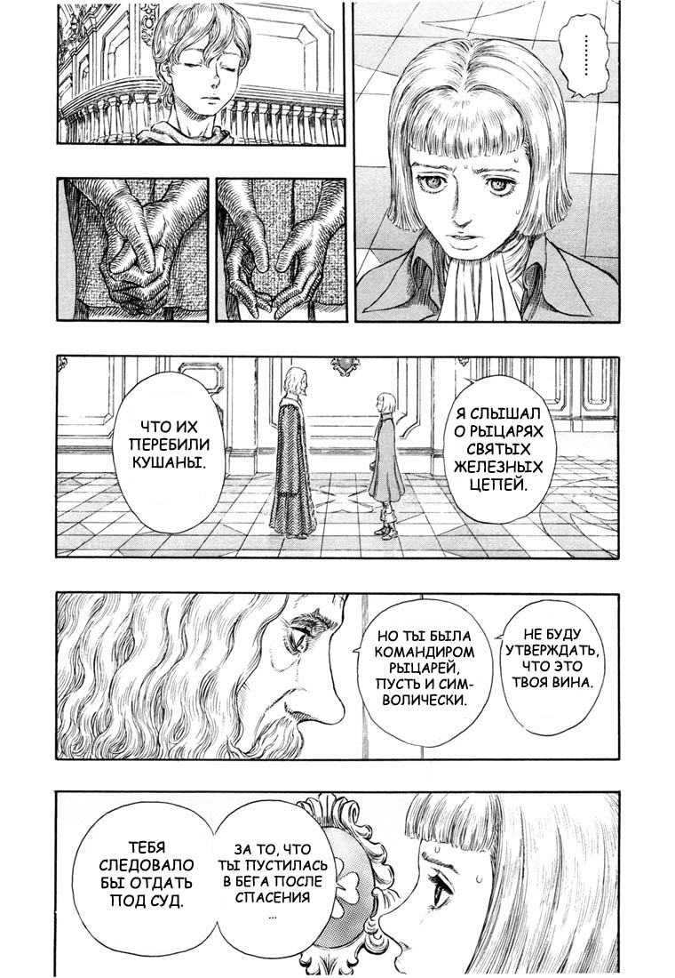 Read Berserk RU Manga Online
