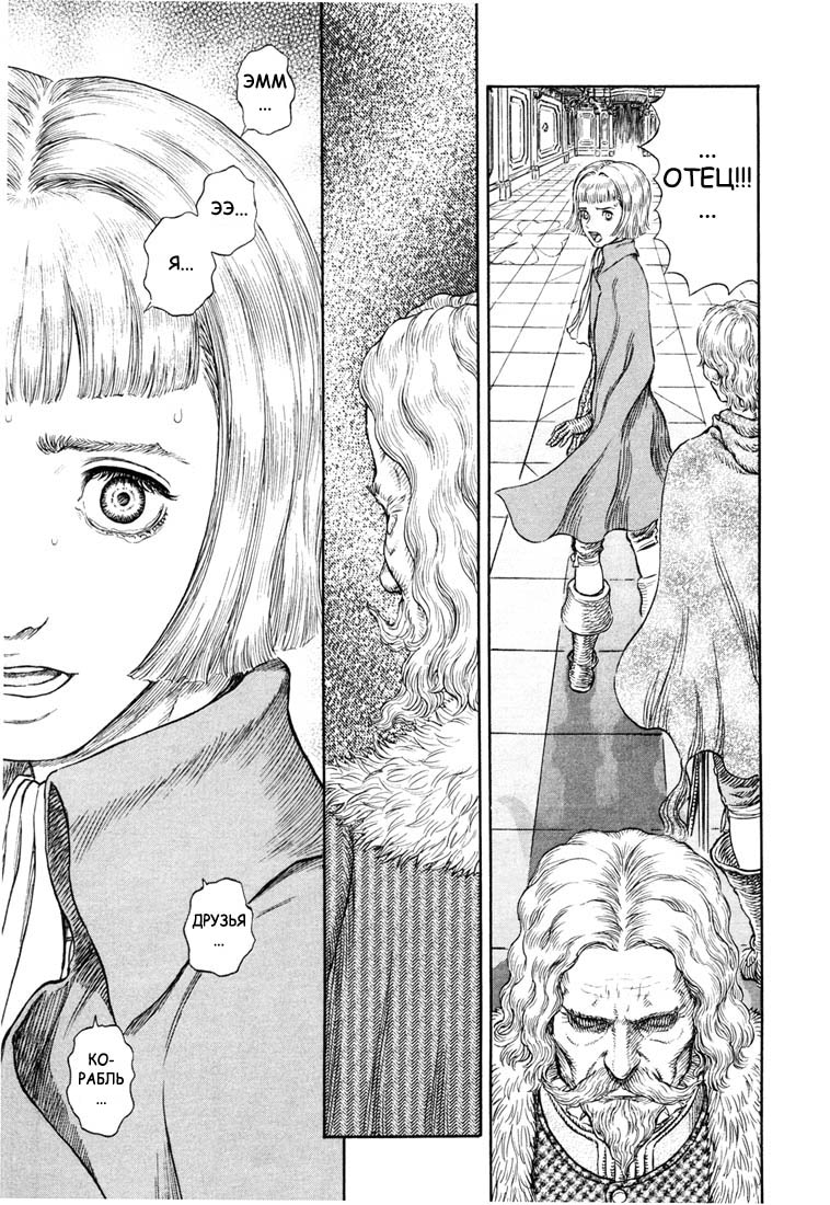 Read Berserk RU Manga Online