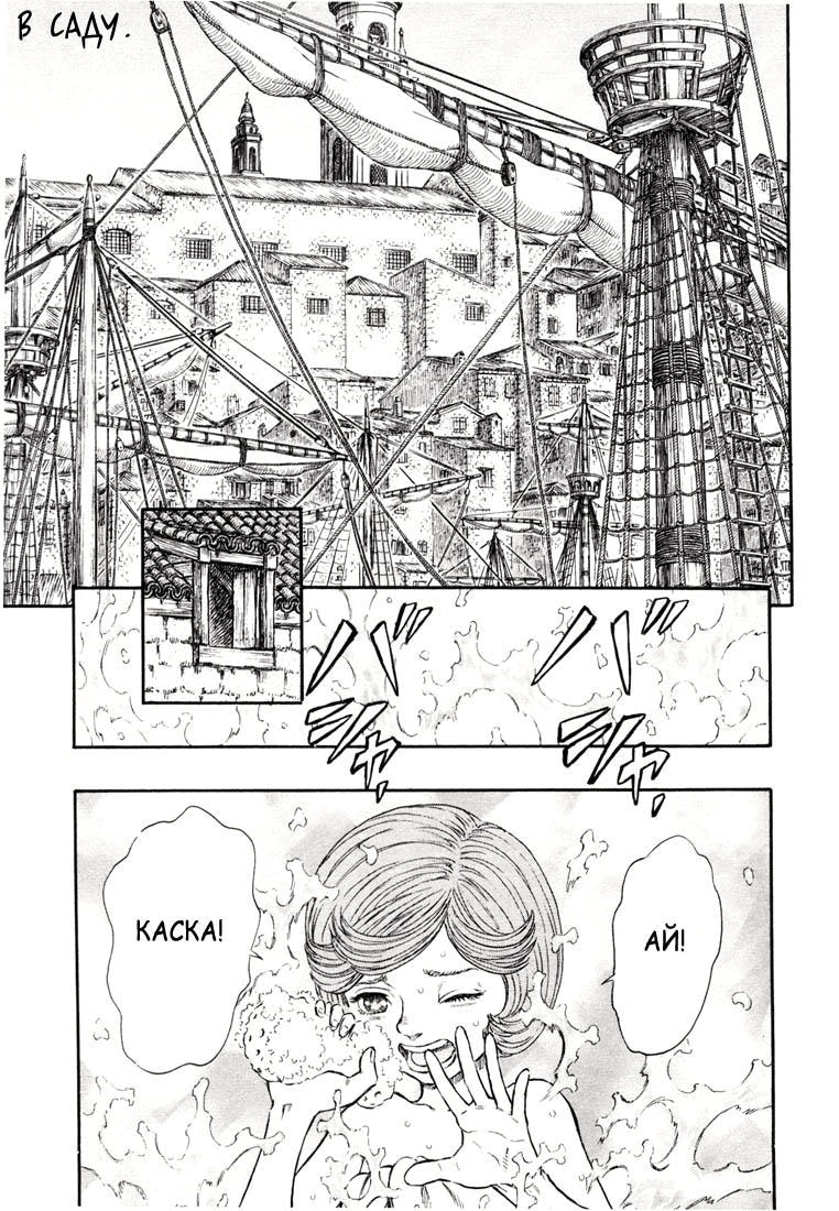 Read Berserk RU Manga Online